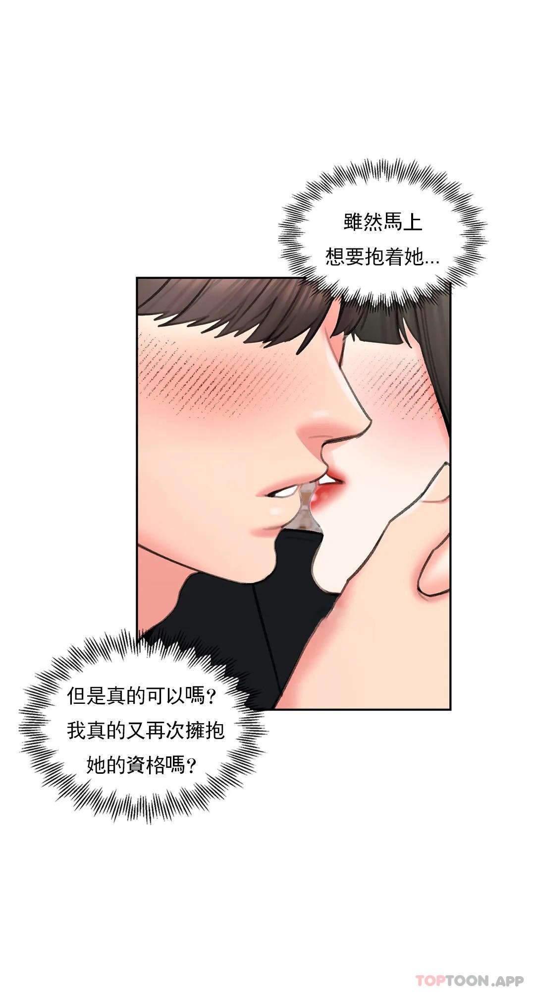 韩国漫画校园爱情韩漫_校园爱情-最终话-过的好吗？前辈在线免费阅读-韩国漫画-第5张图片