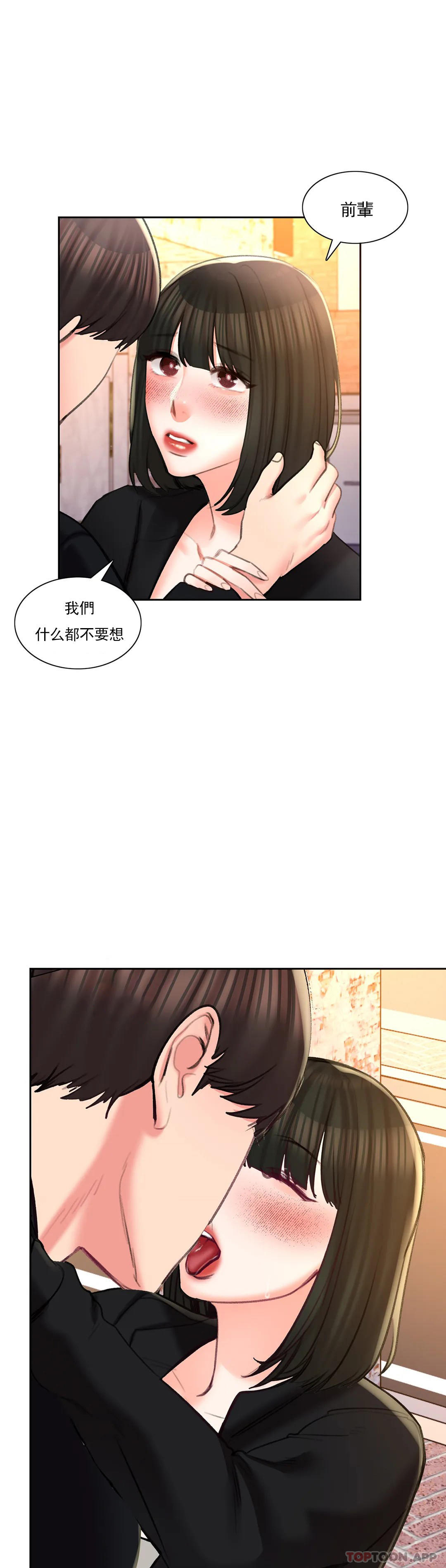 韩国漫画校园爱情韩漫_校园爱情-最终话-过的好吗？前辈在线免费阅读-韩国漫画-第6张图片