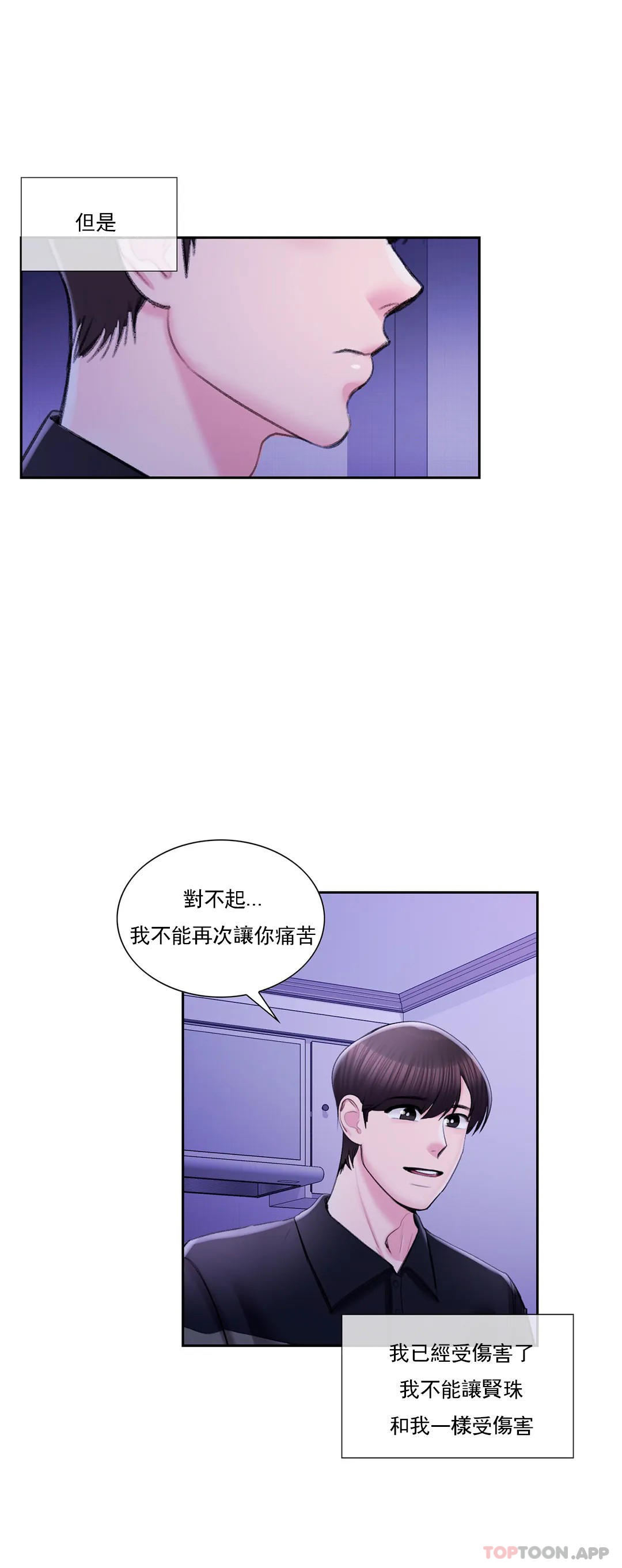 韩国漫画校园爱情韩漫_校园爱情-最终话-过的好吗？前辈在线免费阅读-韩国漫画-第16张图片