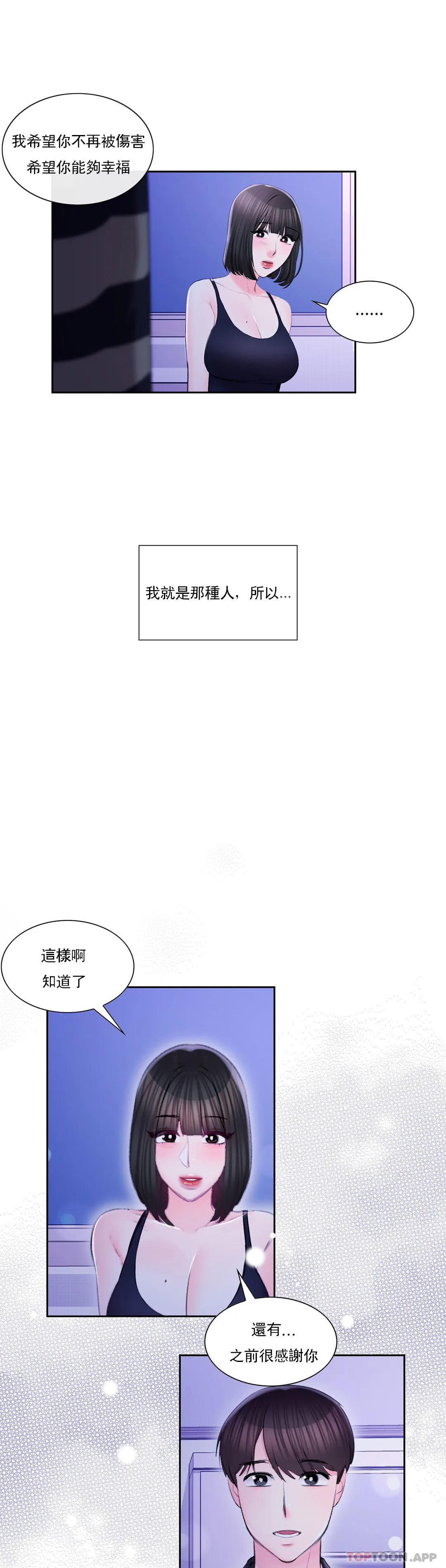 韩国漫画校园爱情韩漫_校园爱情-最终话-过的好吗？前辈在线免费阅读-韩国漫画-第17张图片