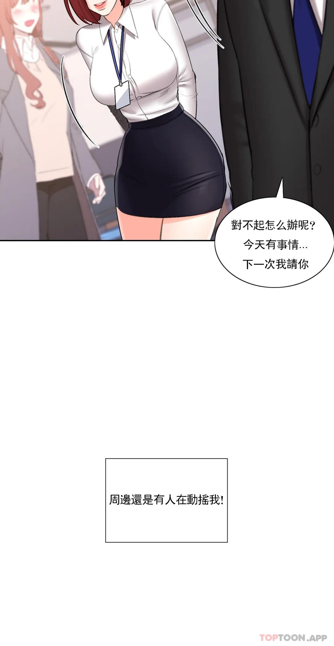 韩国漫画校园爱情韩漫_校园爱情-最终话-过的好吗？前辈在线免费阅读-韩国漫画-第22张图片