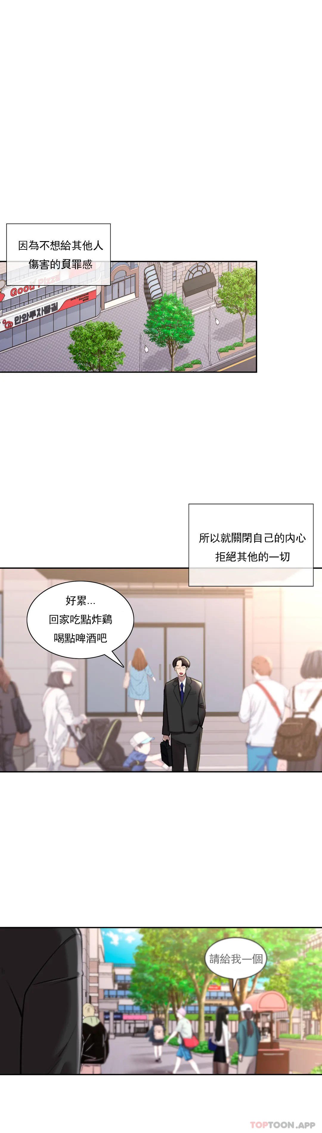 韩国漫画校园爱情韩漫_校园爱情-最终话-过的好吗？前辈在线免费阅读-韩国漫画-第23张图片