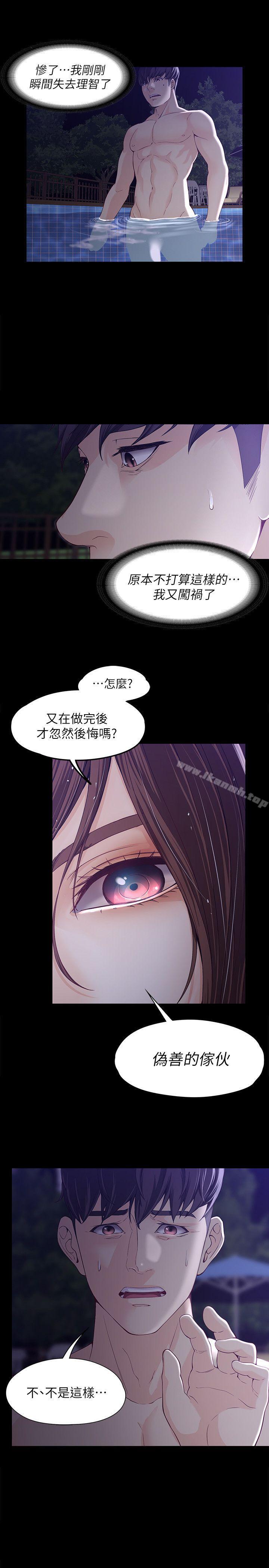 韩国漫画女大生世晶:无法自拔韩漫_女大生世晶:无法自拔-第11话---真宇这伪善的垃圾在线免费阅读-韩国漫画-第9张图片