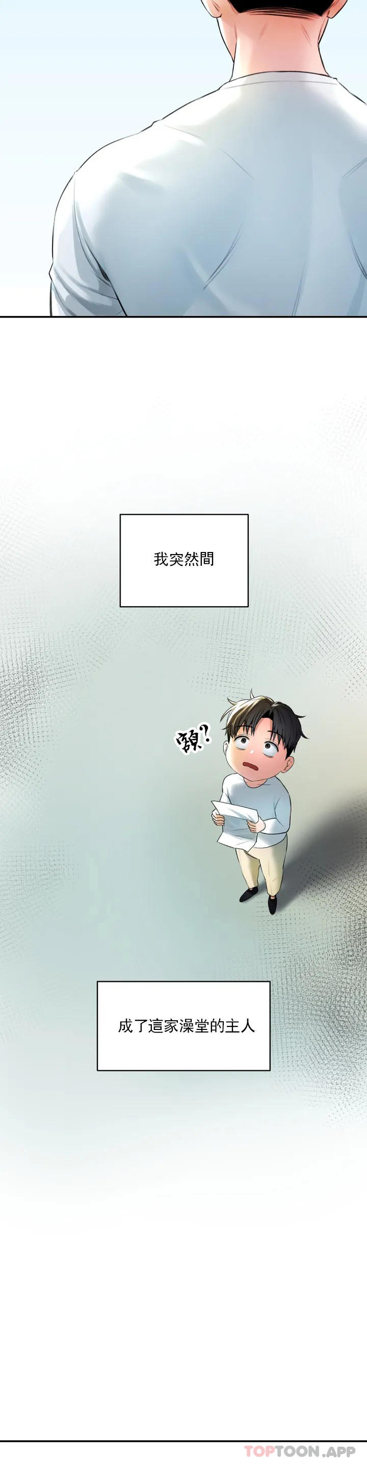 韩国漫画草药爱谈韩漫_草药爱谈-第1话-一起泡澡在线免费阅读-韩国漫画-第14张图片