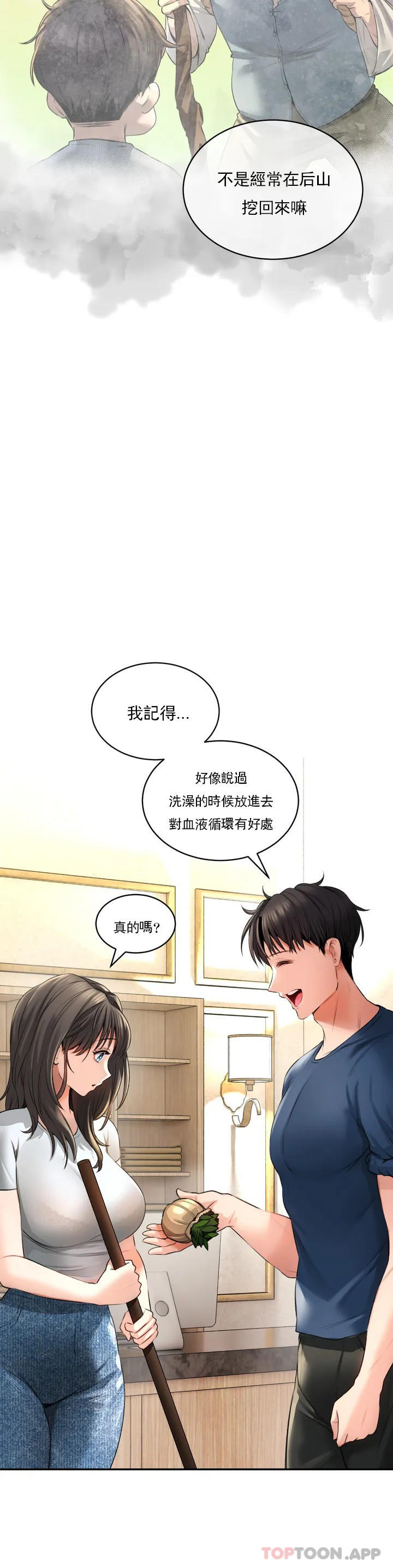 韩国漫画草药爱谈韩漫_草药爱谈-第1话-一起泡澡在线免费阅读-韩国漫画-第22张图片