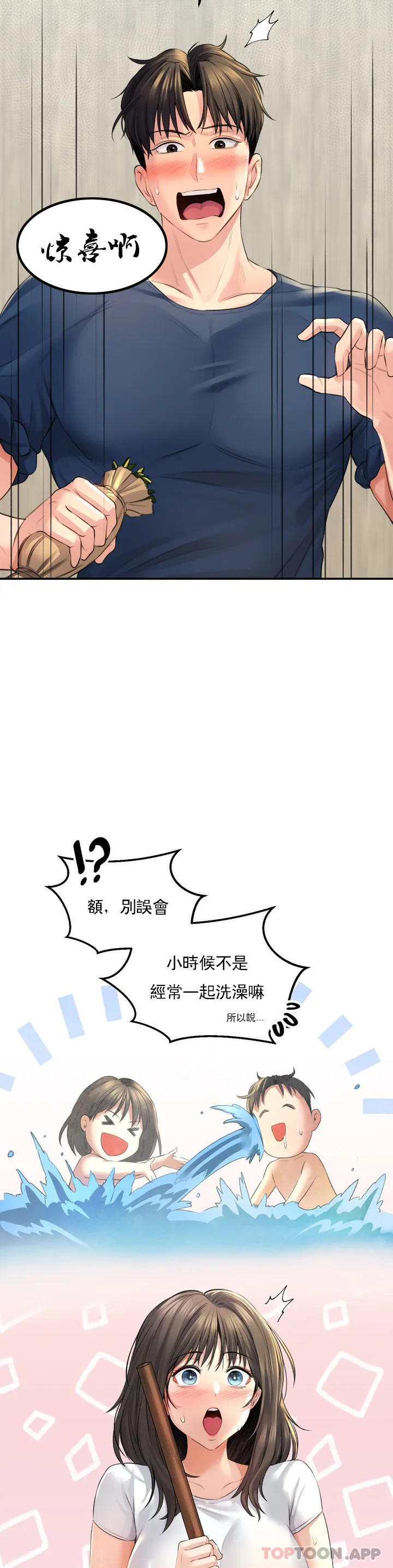 韩国漫画草药爱谈韩漫_草药爱谈-第1话-一起泡澡在线免费阅读-韩国漫画-第24张图片