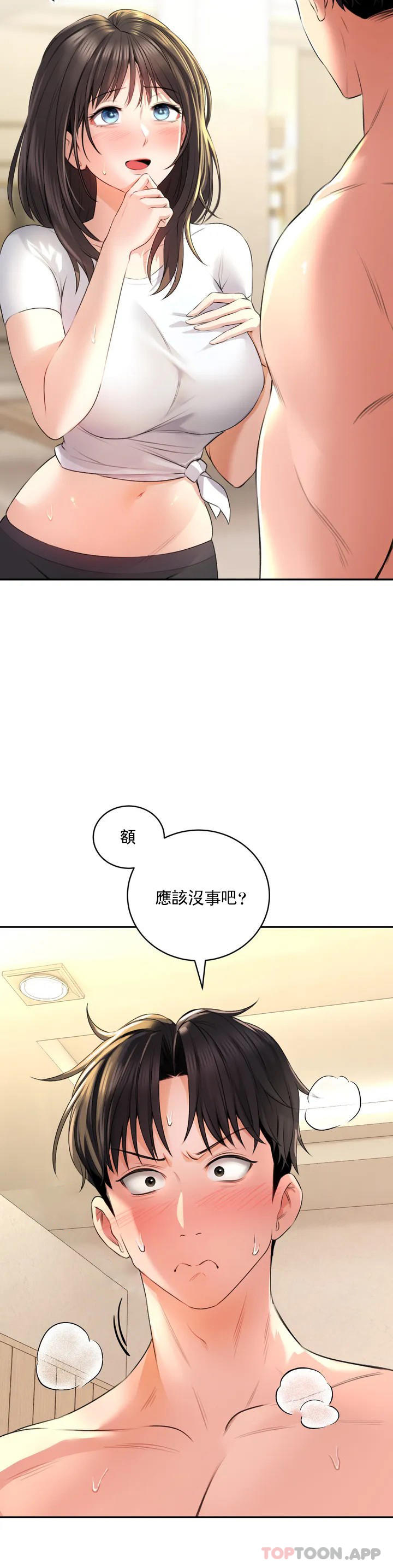 韩国漫画草药爱谈韩漫_草药爱谈-第1话-一起泡澡在线免费阅读-韩国漫画-第38张图片