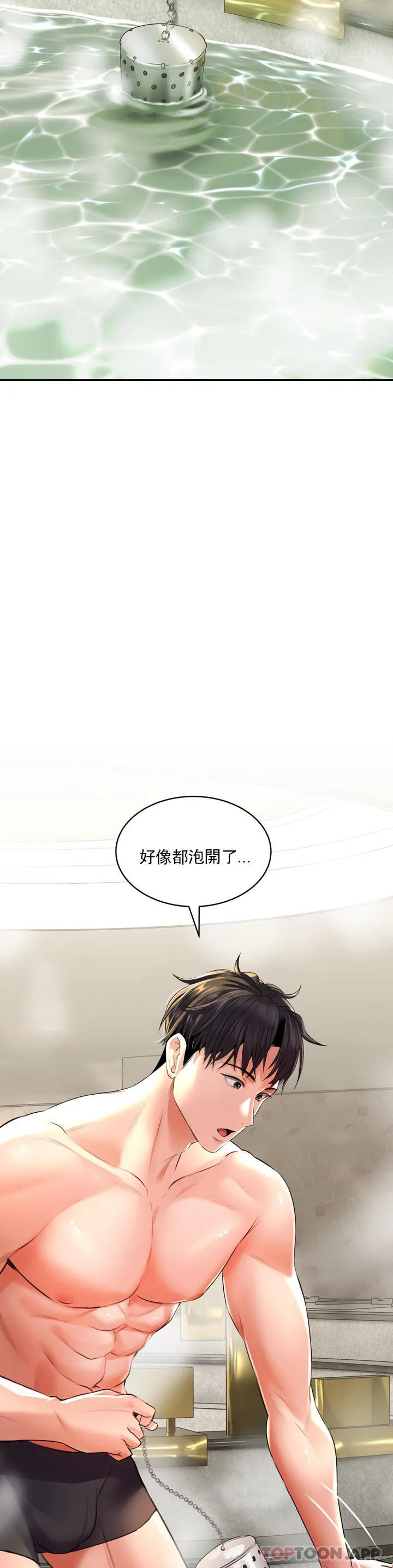 韩国漫画草药爱谈韩漫_草药爱谈-第1话-一起泡澡在线免费阅读-韩国漫画-第41张图片