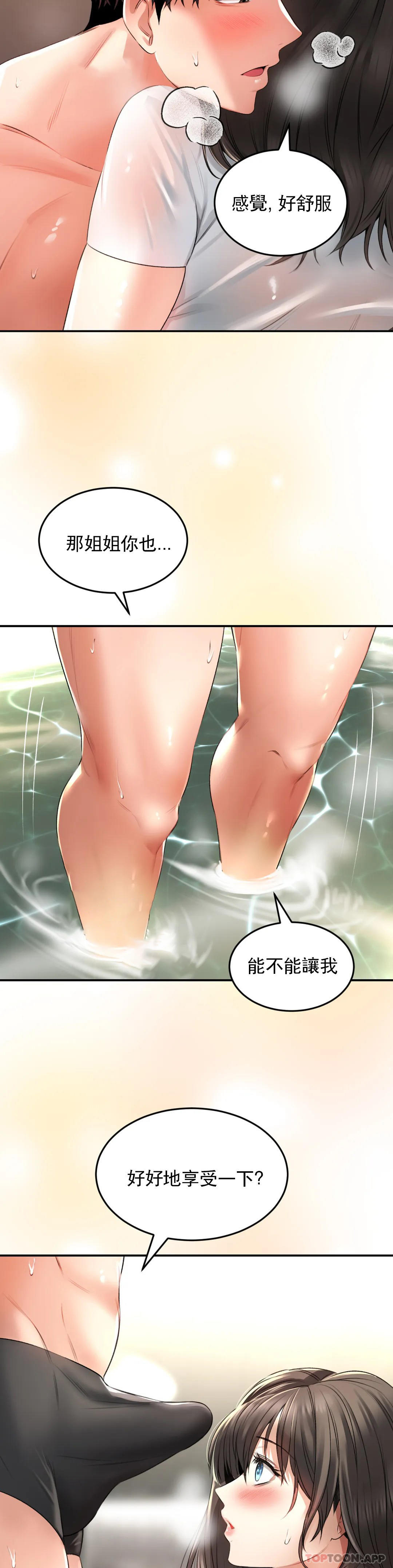 韩国漫画草药爱谈韩漫_草药爱谈-第2话-感觉，好舒服在线免费阅读-韩国漫画-第25张图片