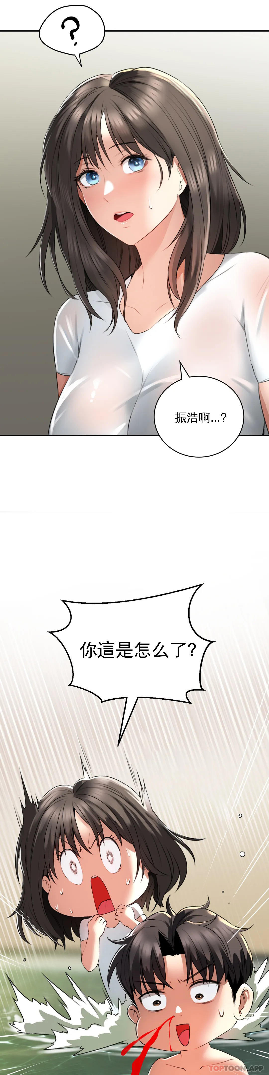 韩国漫画草药爱谈韩漫_草药爱谈-第2话-感觉，好舒服在线免费阅读-韩国漫画-第31张图片