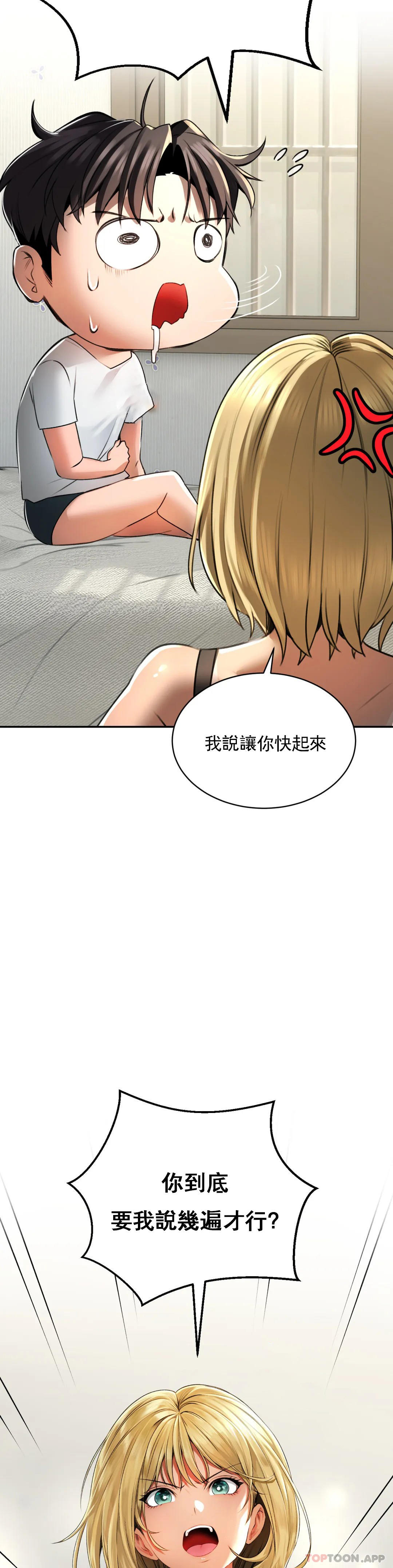 韩国漫画草药爱谈韩漫_草药爱谈-第3话-姐姐，你没事吧在线免费阅读-韩国漫画-第9张图片