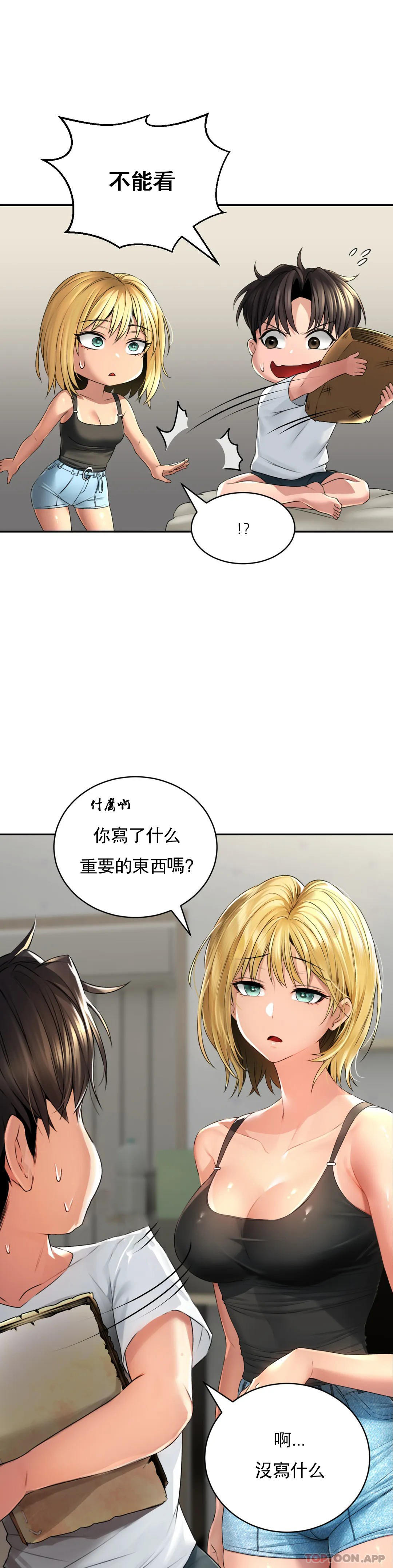 韩国漫画草药爱谈韩漫_草药爱谈-第3话-姐姐，你没事吧在线免费阅读-韩国漫画-第15张图片