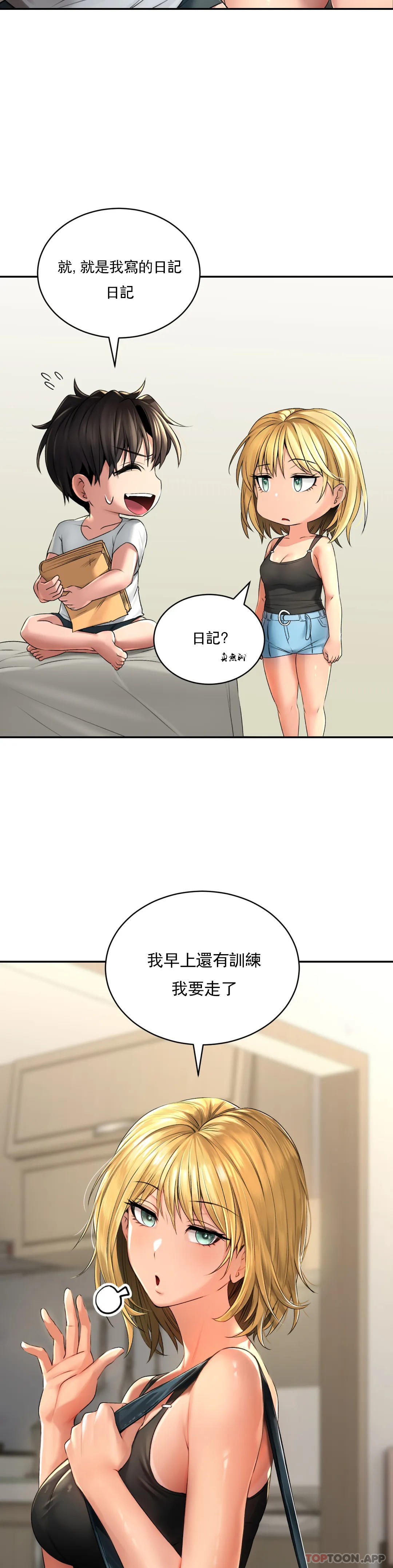 韩国漫画草药爱谈韩漫_草药爱谈-第3话-姐姐，你没事吧在线免费阅读-韩国漫画-第16张图片