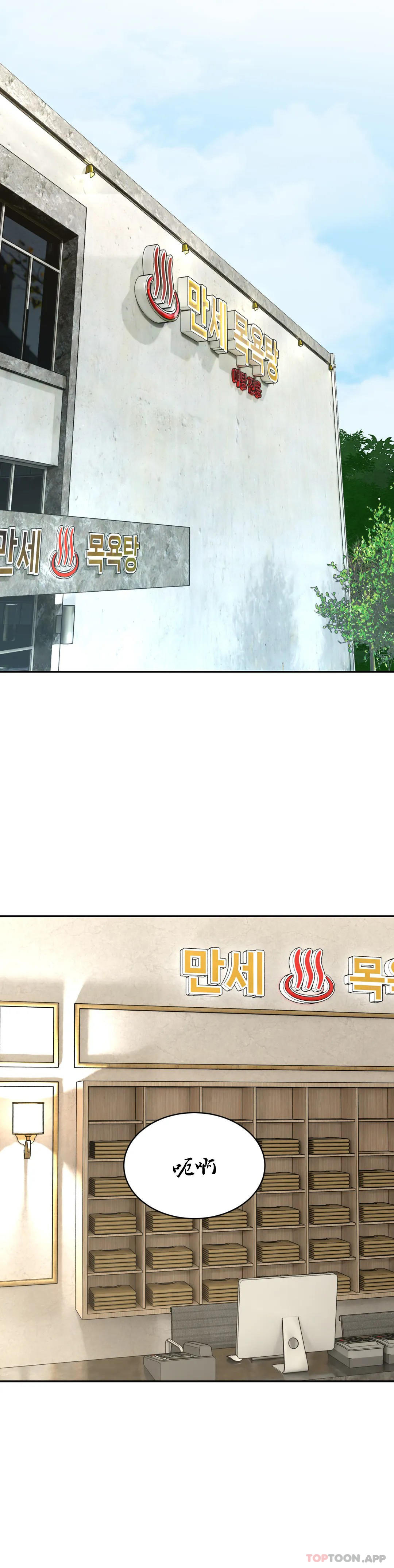 韩国漫画草药爱谈韩漫_草药爱谈-第3话-姐姐，你没事吧在线免费阅读-韩国漫画-第26张图片