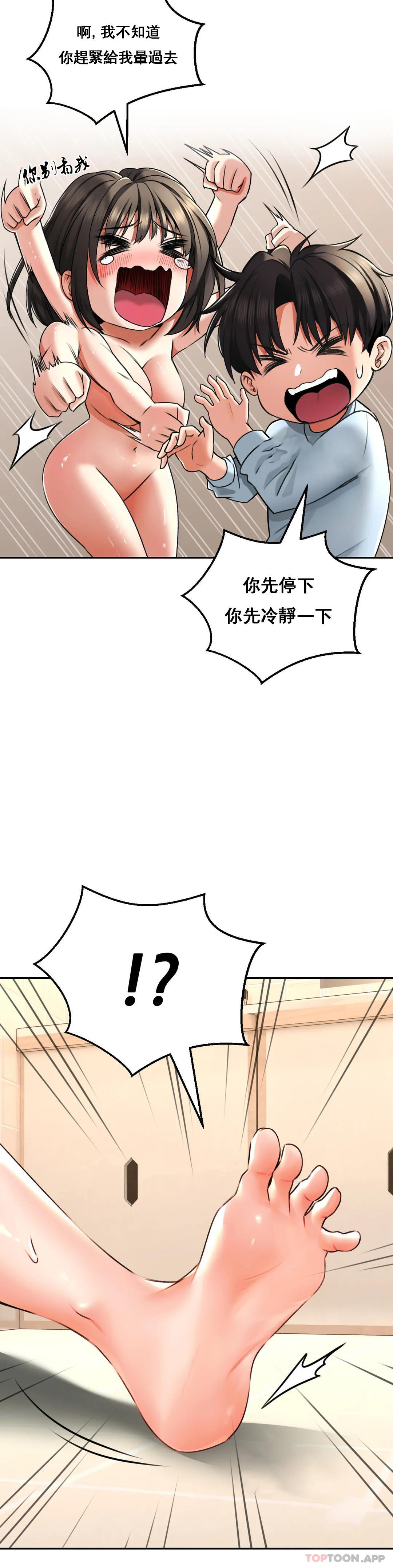 韩国漫画草药爱谈韩漫_草药爱谈-第5话-血流草在线免费阅读-韩国漫画-第11张图片