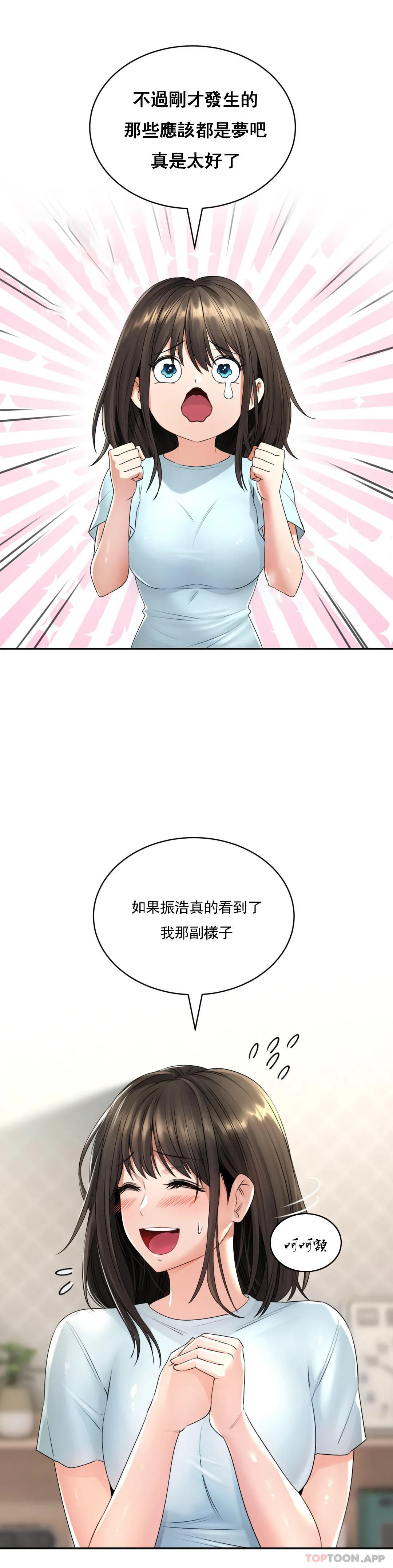 韩国漫画草药爱谈韩漫_草药爱谈-第5话-血流草在线免费阅读-韩国漫画-第19张图片