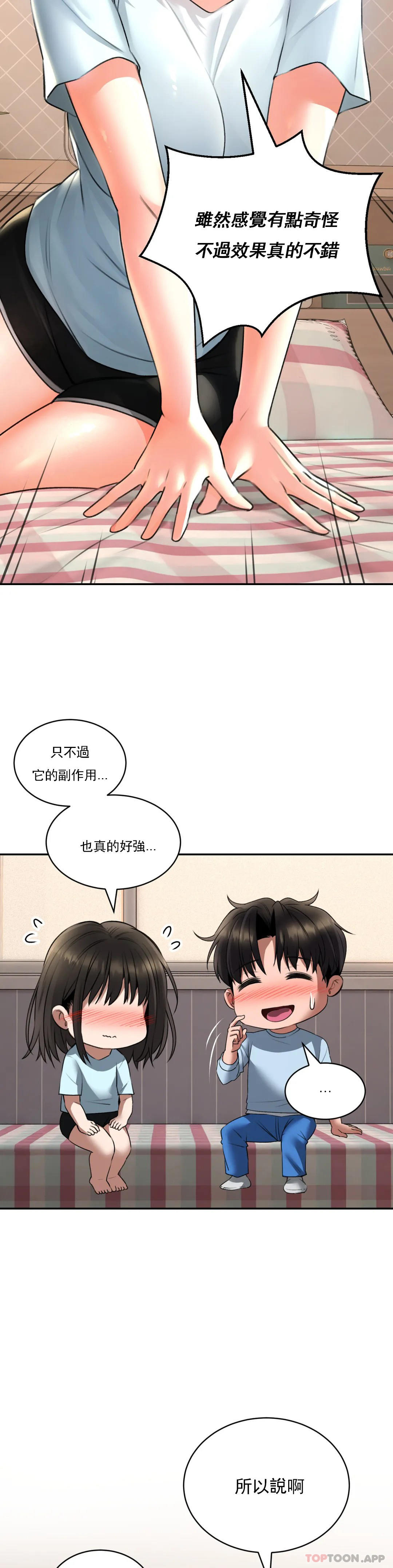 韩国漫画草药爱谈韩漫_草药爱谈-第5话-血流草在线免费阅读-韩国漫画-第36张图片