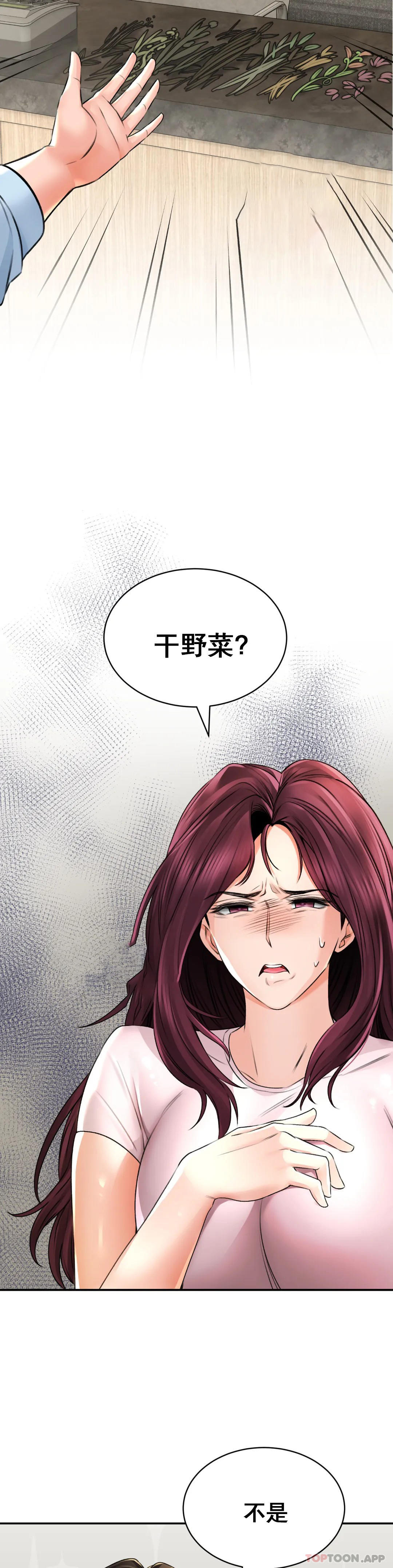 韩国漫画草药爱谈韩漫_草药爱谈-第6话-我愿意实验一下在线免费阅读-韩国漫画-第12张图片