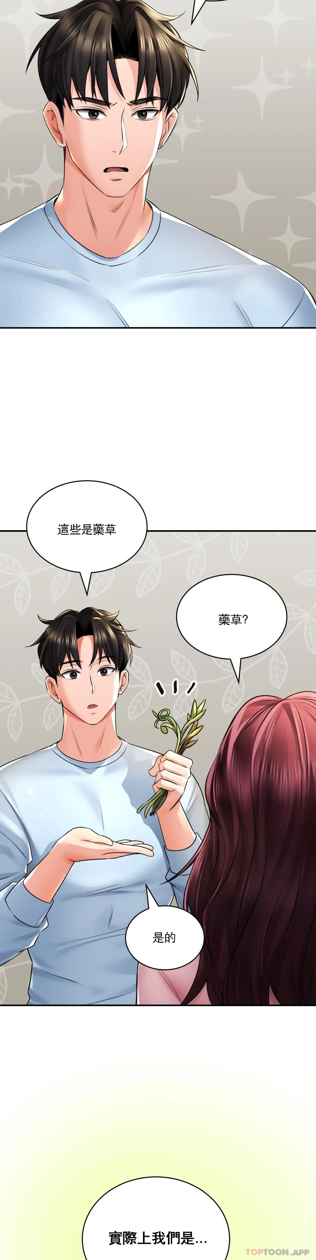 韩国漫画草药爱谈韩漫_草药爱谈-第6话-我愿意实验一下在线免费阅读-韩国漫画-第13张图片