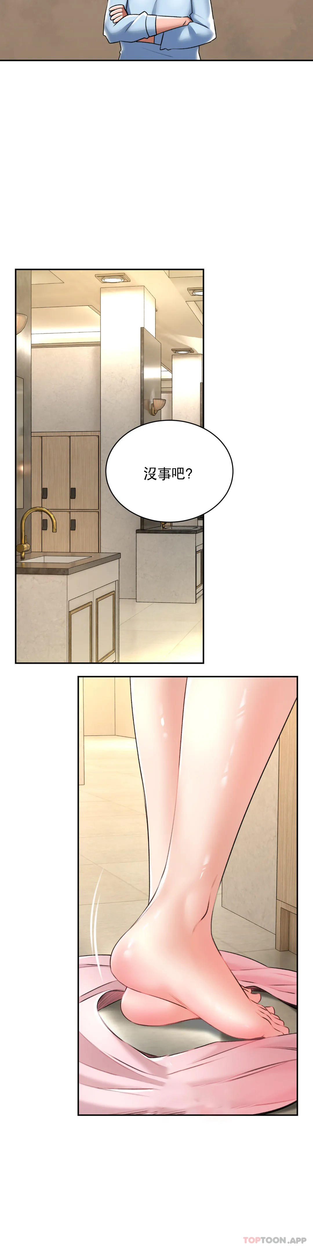 韩国漫画草药爱谈韩漫_草药爱谈-第6话-我愿意实验一下在线免费阅读-韩国漫画-第28张图片