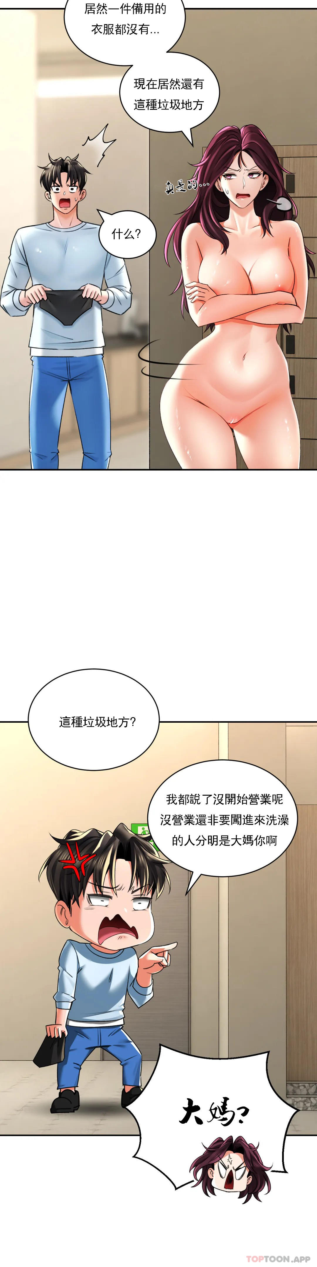 韩国漫画草药爱谈韩漫_草药爱谈-第7话-让你快活一下在线免费阅读-韩国漫画-第15张图片