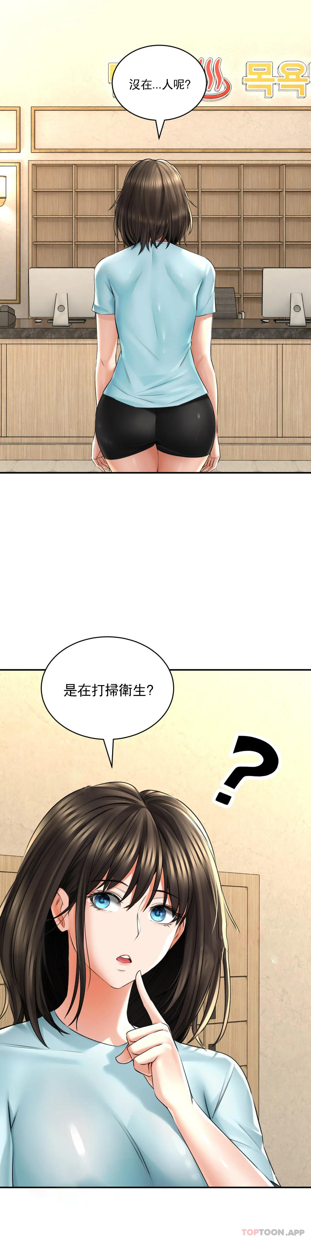 韩国漫画草药爱谈韩漫_草药爱谈-第7话-让你快活一下在线免费阅读-韩国漫画-第31张图片