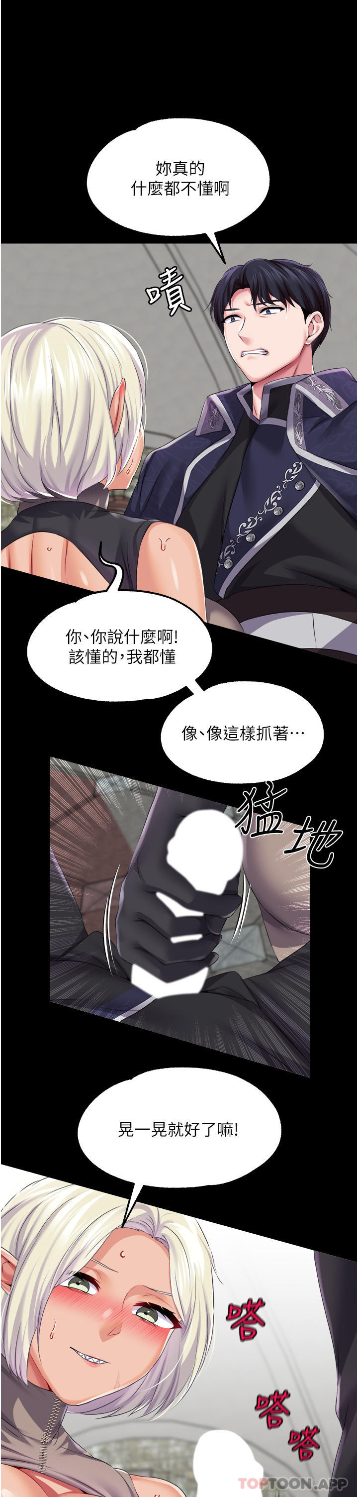 韩国漫画调教宫廷恶女韩漫_调教宫廷恶女-第39话-淫乱密室在线免费阅读-韩国漫画-第8张图片