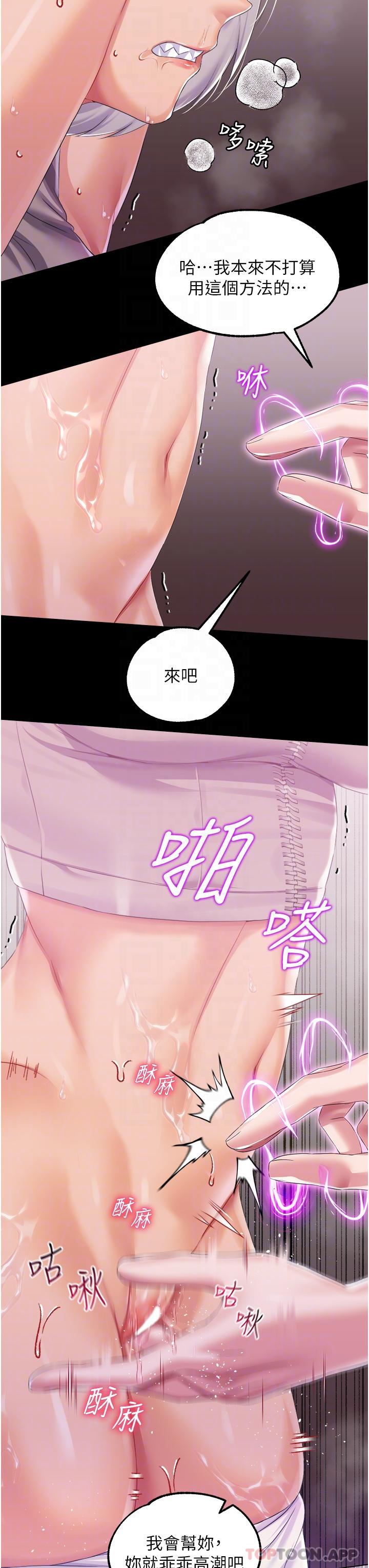 韩国漫画调教宫廷恶女韩漫_调教宫廷恶女-第39话-淫乱密室在线免费阅读-韩国漫画-第15张图片