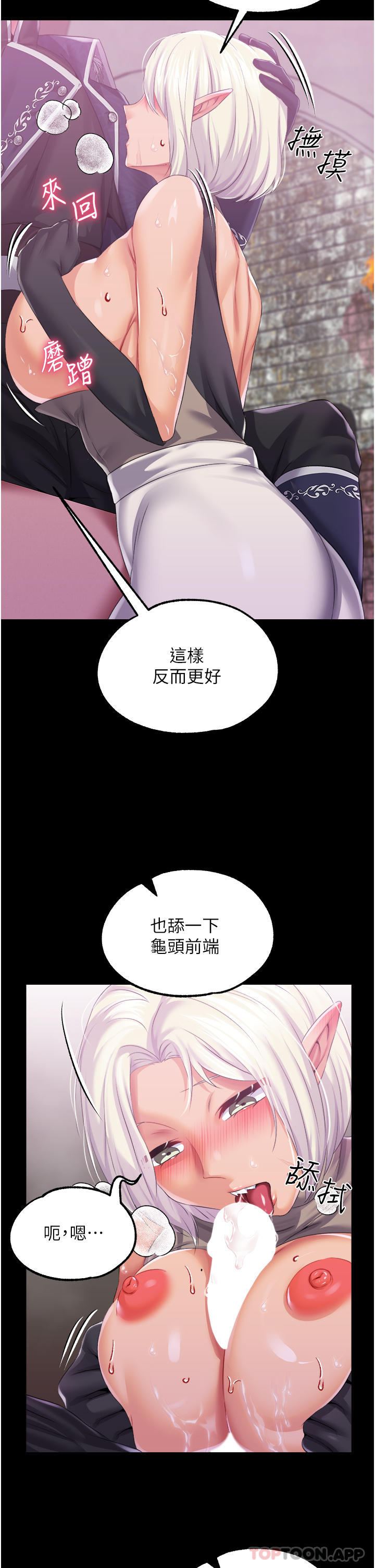 韩国漫画调教宫廷恶女韩漫_调教宫廷恶女-第39话-淫乱密室在线免费阅读-韩国漫画-第23张图片