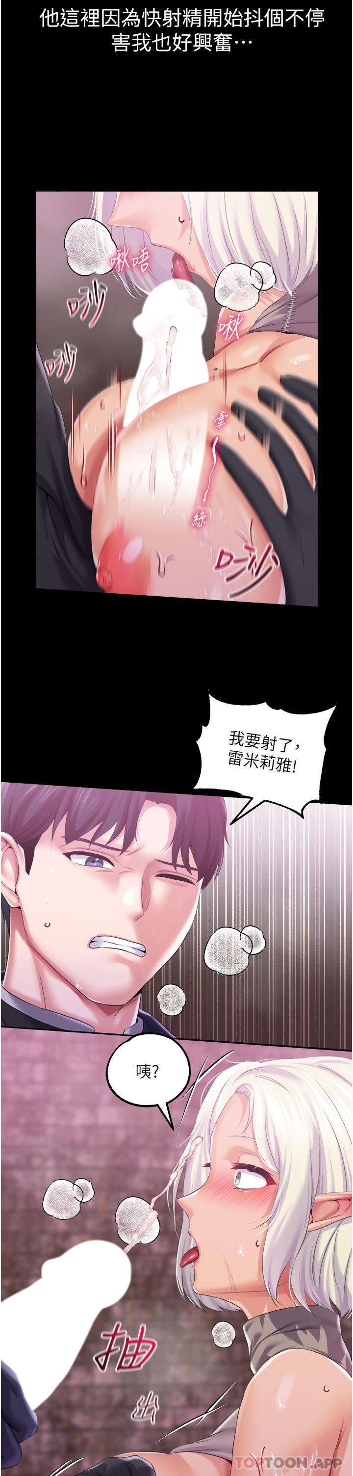 韩国漫画调教宫廷恶女韩漫_调教宫廷恶女-第39话-淫乱密室在线免费阅读-韩国漫画-第27张图片