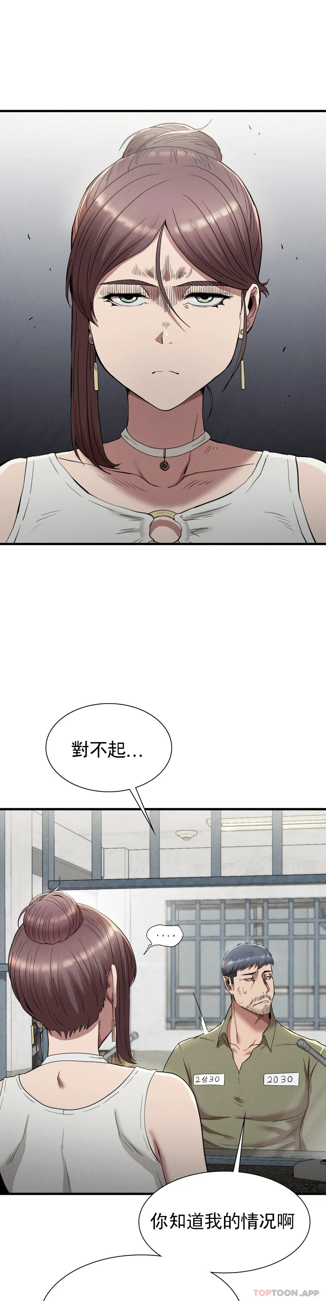 韩国漫画复仇韩漫_复仇-第23话-在外面见吧在线免费阅读-韩国漫画-第27张图片