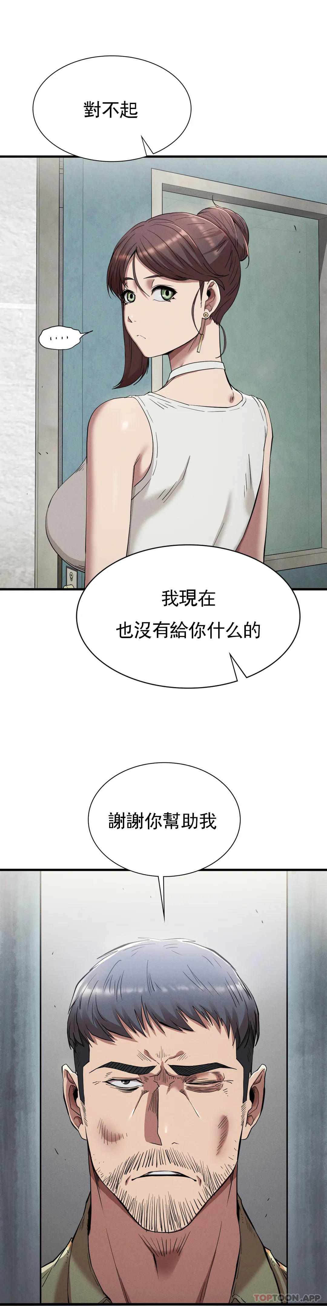 韩国漫画复仇韩漫_复仇-第23话-在外面见吧在线免费阅读-韩国漫画-第33张图片