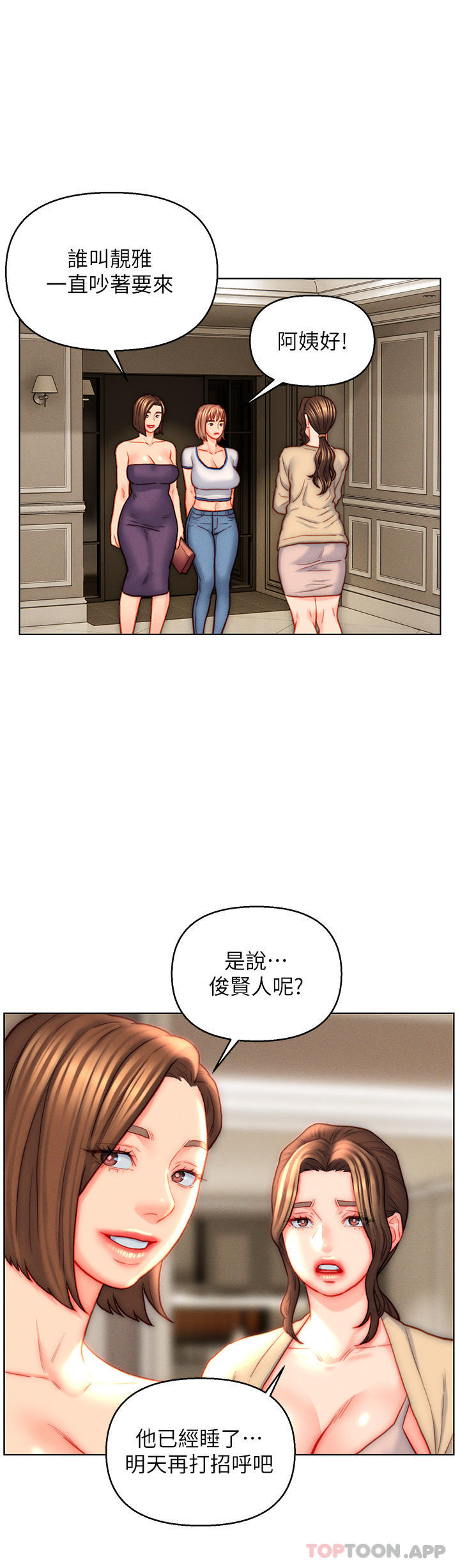 韩国漫画入赘女婿韩漫_入赘女婿-第42话-多款肉穴，任君挑选在线免费阅读-韩国漫画-第2张图片