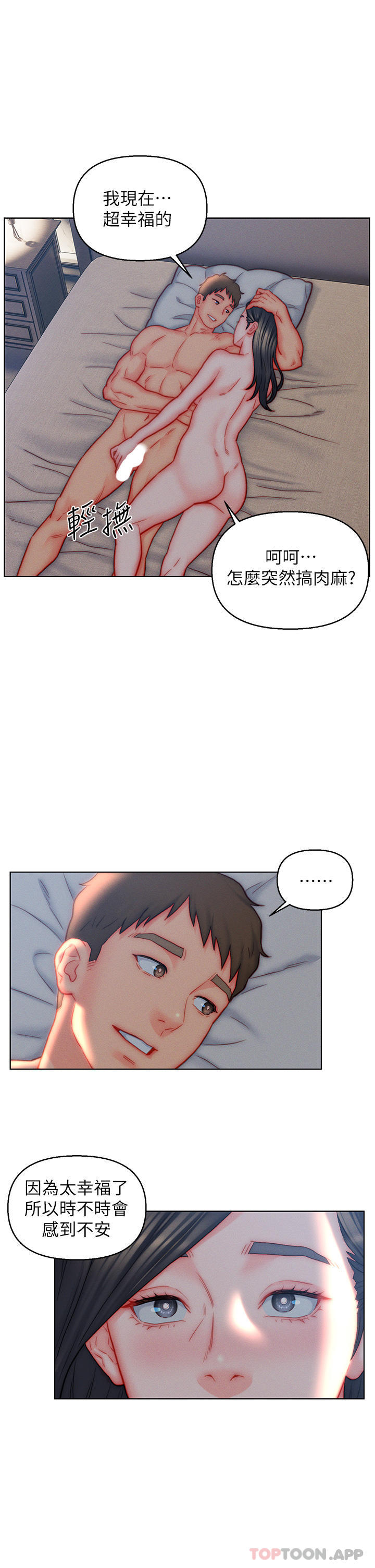 韩国漫画入赘女婿韩漫_入赘女婿-第42话-多款肉穴，任君挑选在线免费阅读-韩国漫画-第5张图片