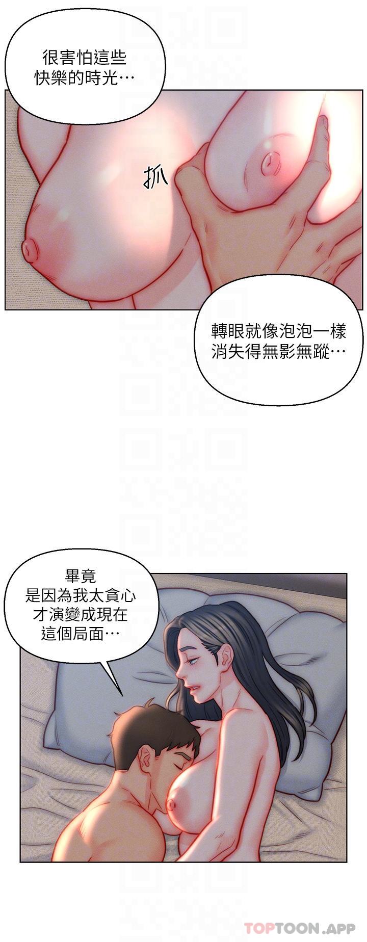韩国漫画入赘女婿韩漫_入赘女婿-第42话-多款肉穴，任君挑选在线免费阅读-韩国漫画-第6张图片