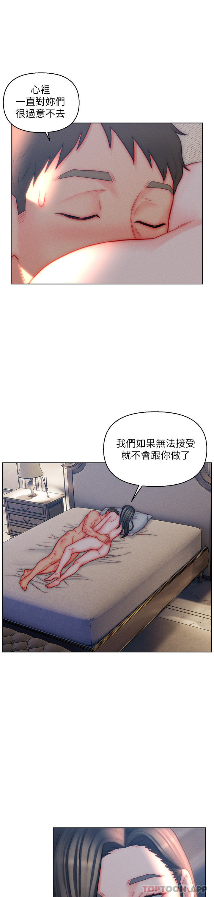 韩国漫画入赘女婿韩漫_入赘女婿-第42话-多款肉穴，任君挑选在线免费阅读-韩国漫画-第7张图片