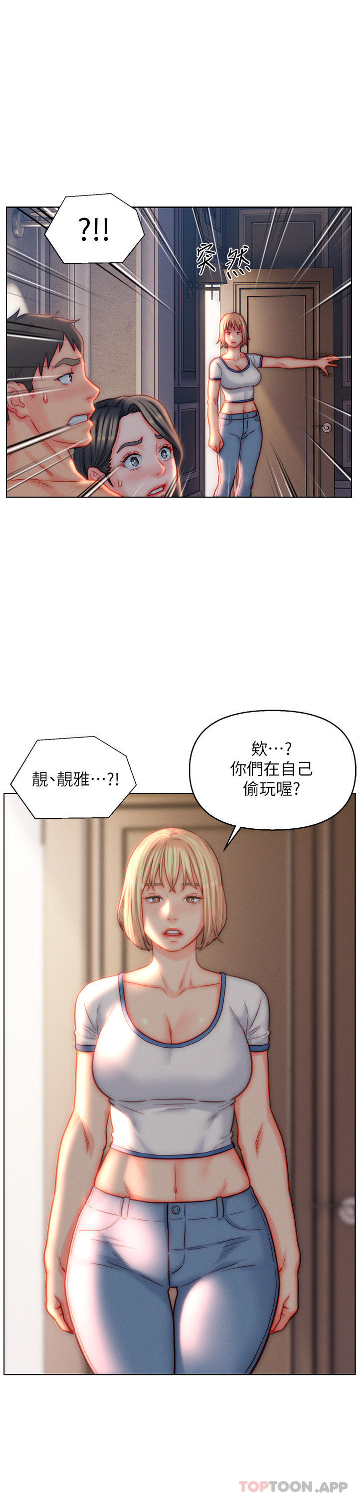 韩国漫画入赘女婿韩漫_入赘女婿-第42话-多款肉穴，任君挑选在线免费阅读-韩国漫画-第9张图片