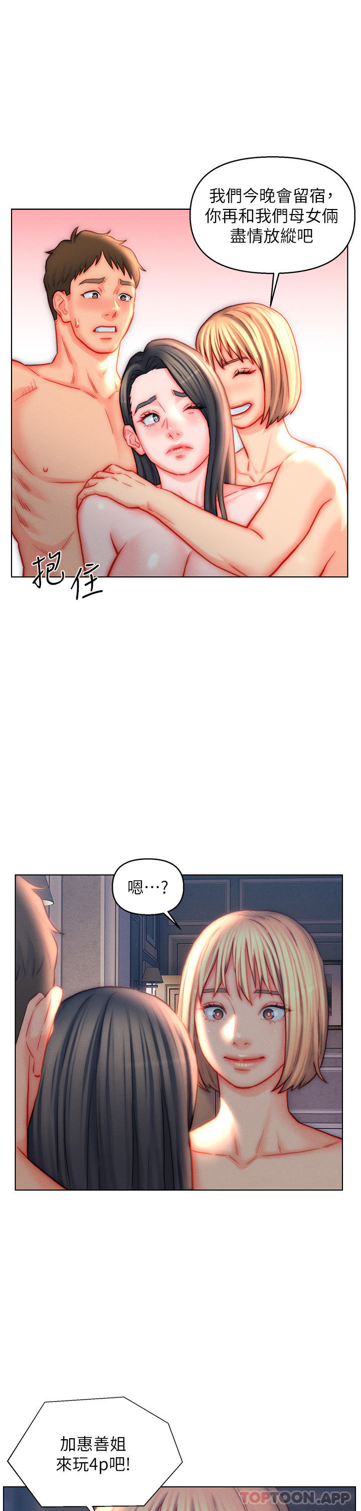 韩国漫画入赘女婿韩漫_入赘女婿-第42话-多款肉穴，任君挑选在线免费阅读-韩国漫画-第11张图片