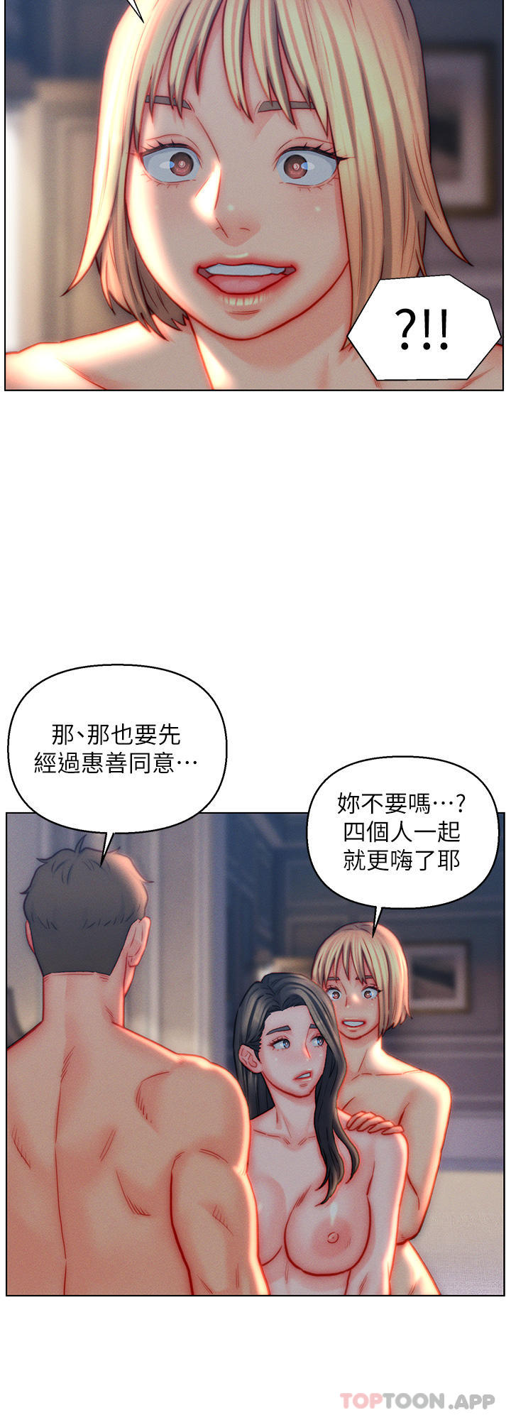 韩国漫画入赘女婿韩漫_入赘女婿-第42话-多款肉穴，任君挑选在线免费阅读-韩国漫画-第12张图片