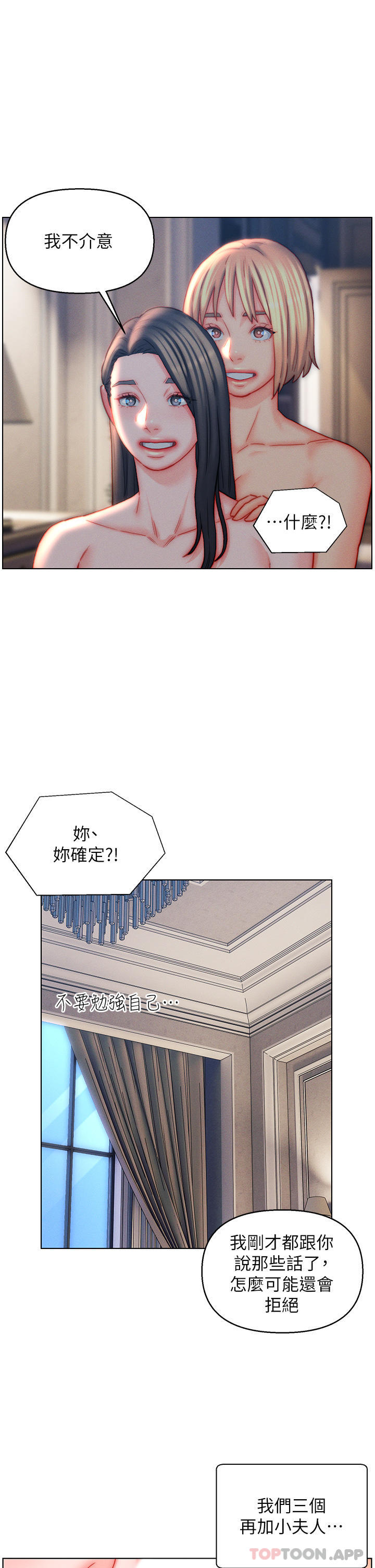 韩国漫画入赘女婿韩漫_入赘女婿-第42话-多款肉穴，任君挑选在线免费阅读-韩国漫画-第13张图片