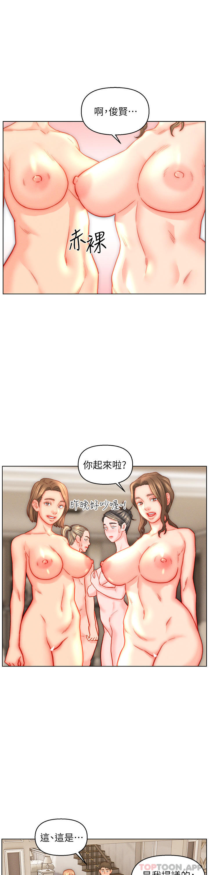 韩国漫画入赘女婿韩漫_入赘女婿-第42话-多款肉穴，任君挑选在线免费阅读-韩国漫画-第23张图片