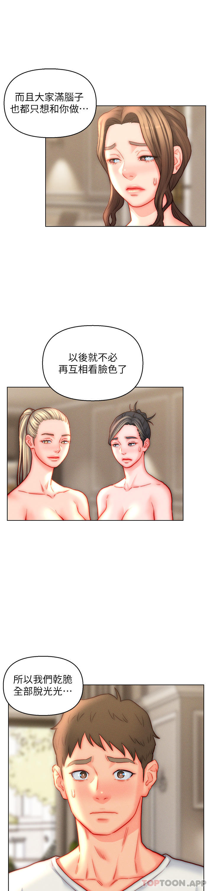 韩国漫画入赘女婿韩漫_入赘女婿-第42话-多款肉穴，任君挑选在线免费阅读-韩国漫画-第25张图片