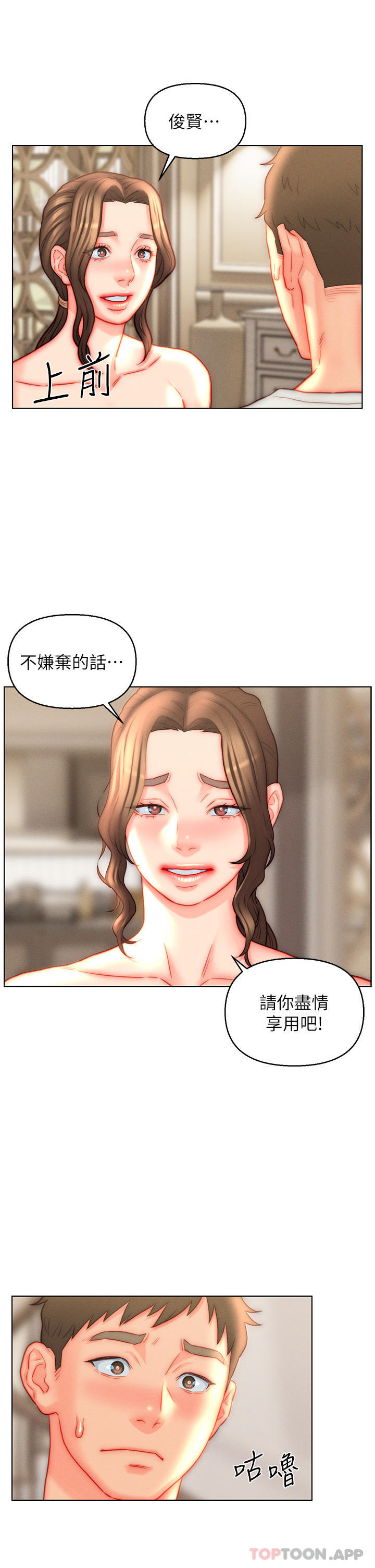 韩国漫画入赘女婿韩漫_入赘女婿-第42话-多款肉穴，任君挑选在线免费阅读-韩国漫画-第27张图片