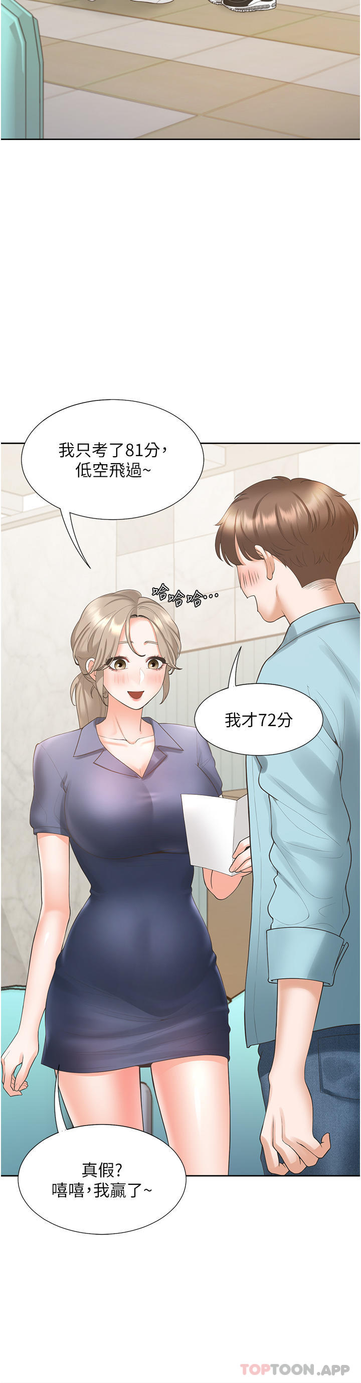 韩国漫画同居上下舖韩漫_同居上下舖-第37话-一言不合就开吹在线免费阅读-韩国漫画-第9张图片