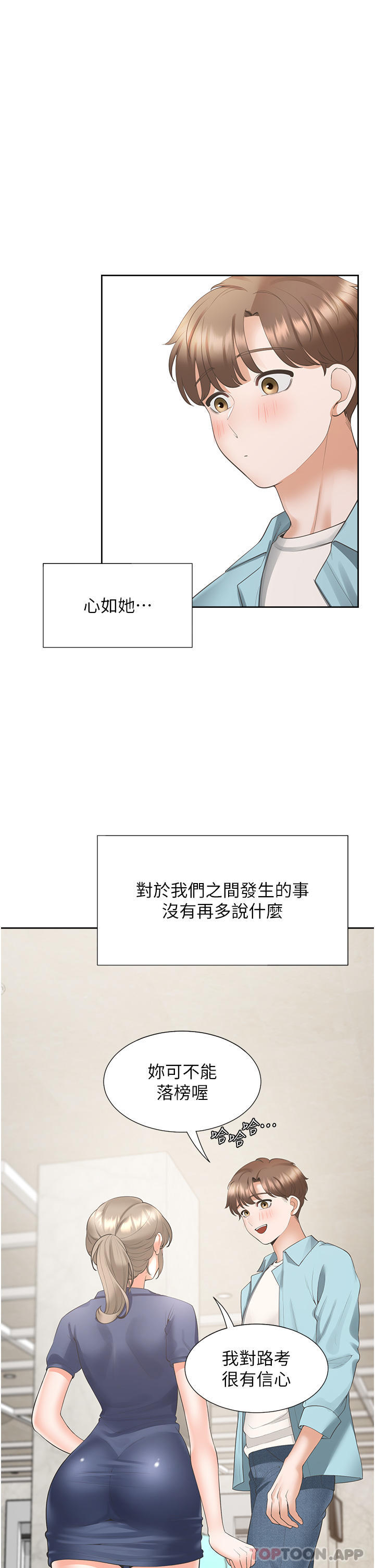 韩国漫画同居上下舖韩漫_同居上下舖-第37话-一言不合就开吹在线免费阅读-韩国漫画-第11张图片