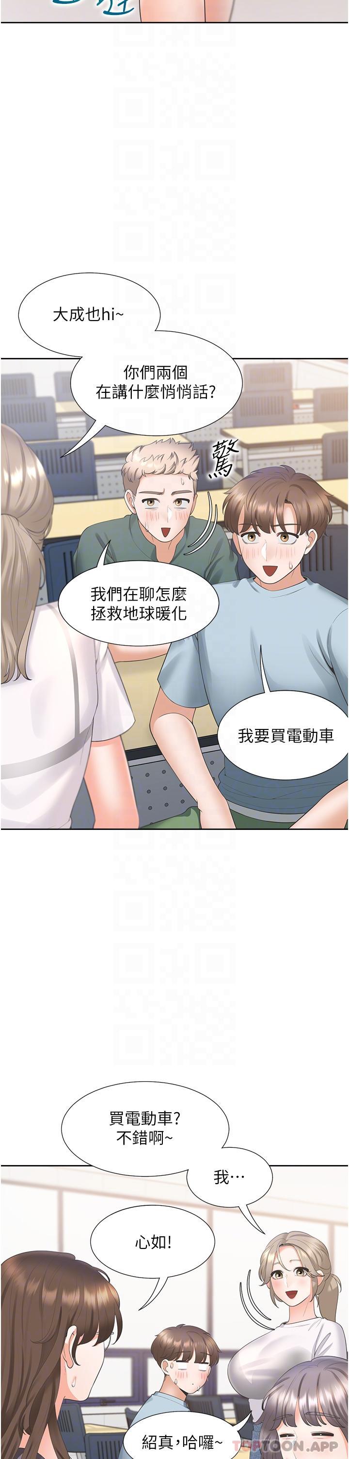 韩国漫画同居上下舖韩漫_同居上下舖-第37话-一言不合就开吹在线免费阅读-韩国漫画-第30张图片