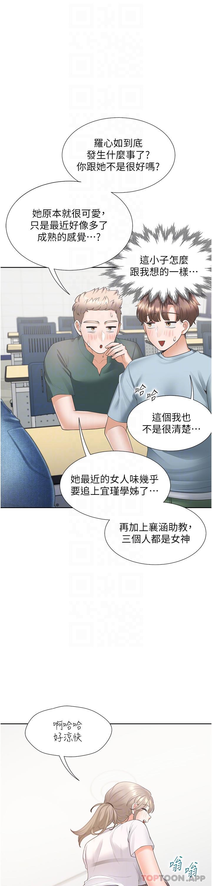 韩国漫画同居上下舖韩漫_同居上下舖-第37话-一言不合就开吹在线免费阅读-韩国漫画-第32张图片