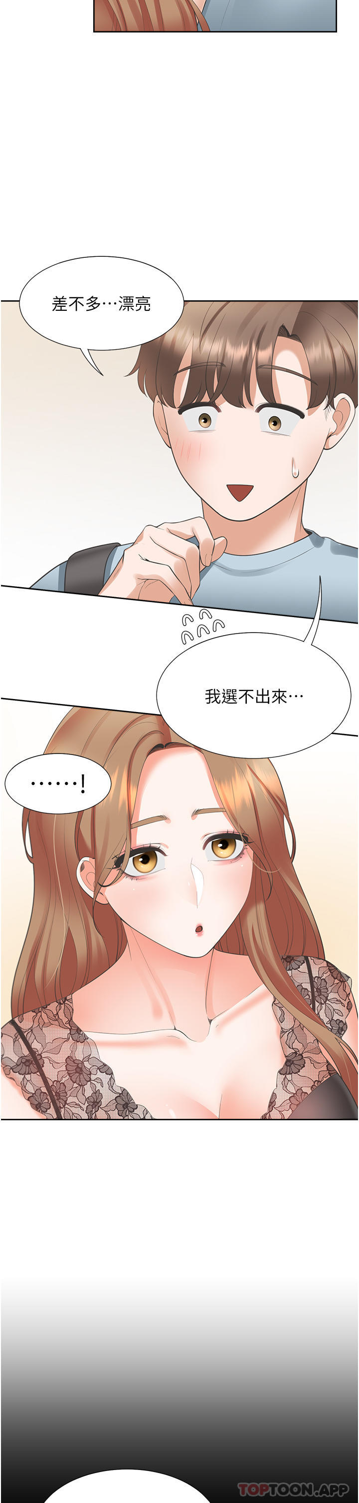 韩国漫画同居上下舖韩漫_同居上下舖-第37话-一言不合就开吹在线免费阅读-韩国漫画-第40张图片