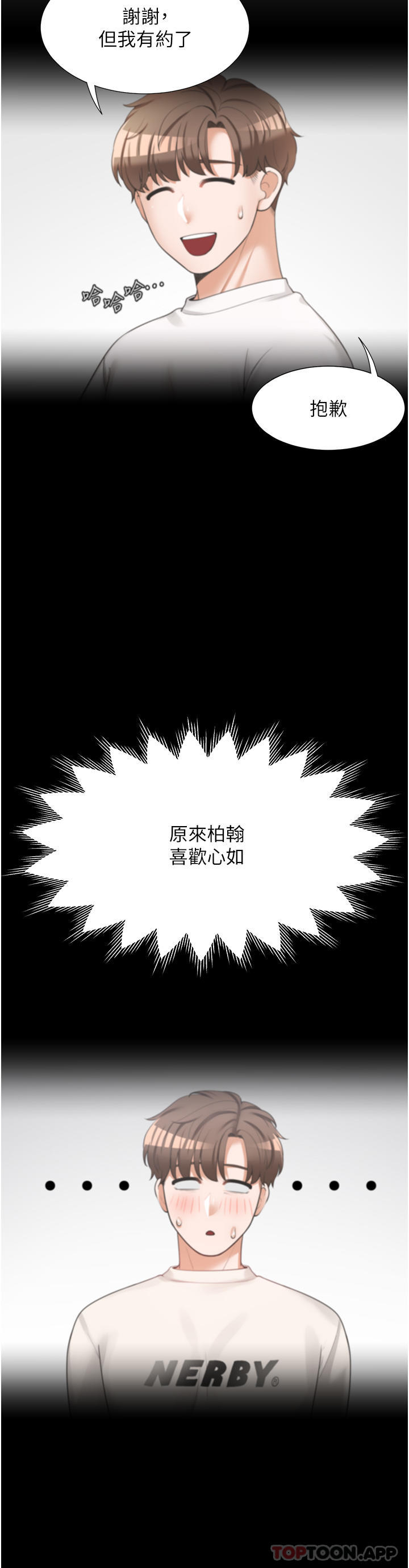 韩国漫画同居上下舖韩漫_同居上下舖-第37话-一言不合就开吹在线免费阅读-韩国漫画-第41张图片