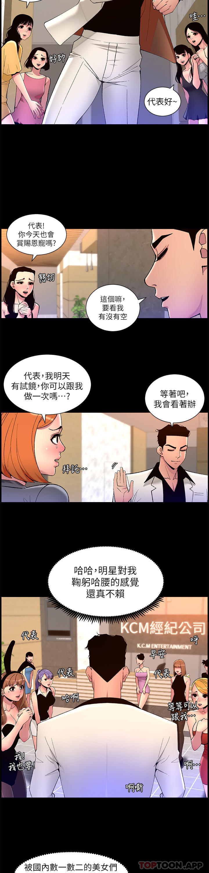 韩国漫画帝王App韩漫_帝王App-第70话-神秘的不速之客在线免费阅读-韩国漫画-第2张图片
